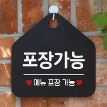 제제데코 오픈 팻말 안내판 문패 표지판 018포장가능 오각형(화이트+블랙단면), 1개, 018포장가능 오각형(포맥스블랙+문구화이트단면)