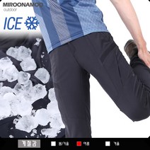 미루나무 아이스히어로 여름등산바지 등산복 작업복바지 남성등산바지 쿨바지 아웃도어바지