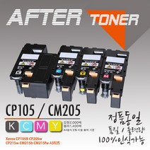 제록스 컬러 DP CP205W 프린터호환 재생토너, 1개, 4 노랑CT201594