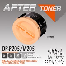 제록스 흑백프린터 DP P205b 재제조토너/대용량, 1개, 레오네 재생토너