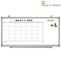 파란들칠판 자석 월중행사콤비 화이트보드, 블랙알미늄