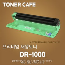 브라더 프린터 HL-1110 전용 준정품드럼, 1Ea, 본상품DR1000(10000매)