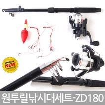 바다낚시세트 원투낚시대