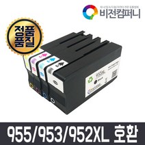비전컴퍼니 HP 8720 호환잉크 HP 955XL 953XL 952XL 호환잉크, 1개, 955XL 검정
