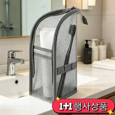 시앤케이/ 1+1;2P 세워서 쓰는 휴대용 메쉬 파우치 1+1 세트