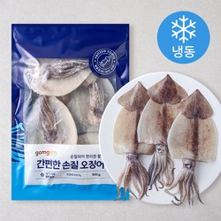 간편한 손질 오징어 (냉동)
