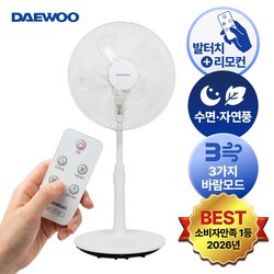 [26년형] 대우 리모컨 발터치 저소음 수면풍 5엽 14인치 35cm 선풍기