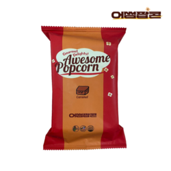 어썸팝콘 카라멜 / NON-GMO 수제 천연버터, 4개, 30g