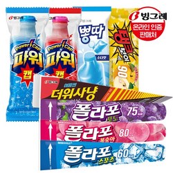 더위사냥 15+15개 외 파워캡/뽕따/폴라포/탱크보이 골라담기