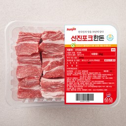 선진포크한돈 갈비찜, 집에서 즐기는 맛있는 한 끼!