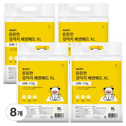 뽀시래기 강아지 든든한 배변패드