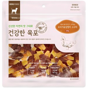 굿데이 강아지 건강한 육포