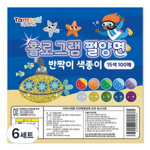 탐사 색종이 홀로그램 5종 x 10p + 펄양면 반짝이 색종이 10종 x 5p 세트 15 x 15 cm