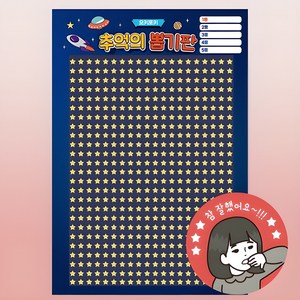 오키포키 추억의 뽑기판 문방구 랜덤 종