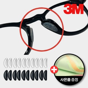 실리콘 안경 코받침