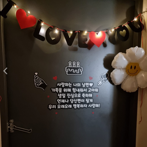 현관문이벤트 10종 풀구성 이지컷 1분설치 생일파티용품 남편생일