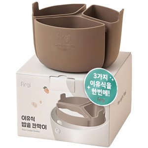 퍼기 이유식 마스터 밥솥 칸막이