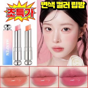 립밤 추천 상품