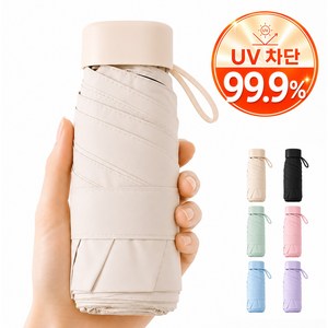 리코스킷 자외선차단 양산