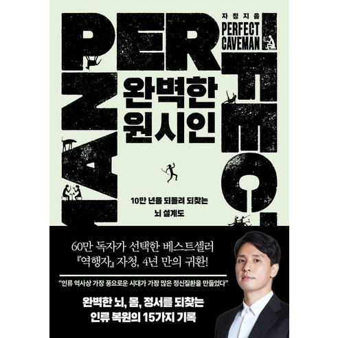 집중력, 습관, 생활 리듬을 뇌과학 관점으로 이해하며 자기관리 대화 소재를 만들기 좋습니다. - 1