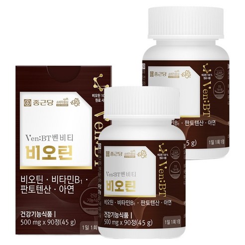 종근당 벤비티 비오틴