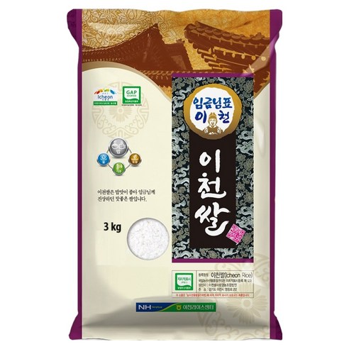 임금님표이천 2025년 햅쌀