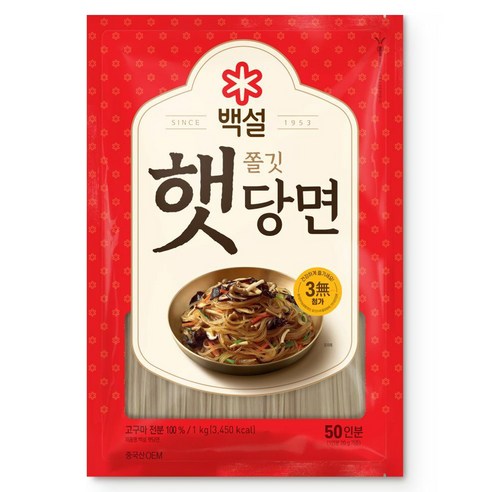 백설 햇당면