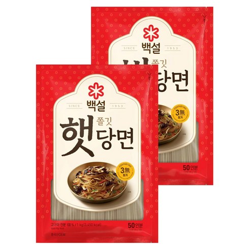 백설 햇당면