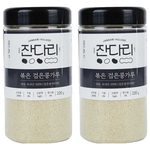 잔다리 볶은 검은콩가루