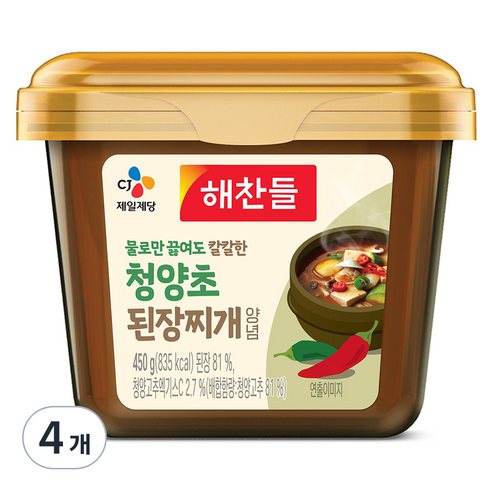 물로만 끓여도 칼칼한 청양초 된장찌개양념