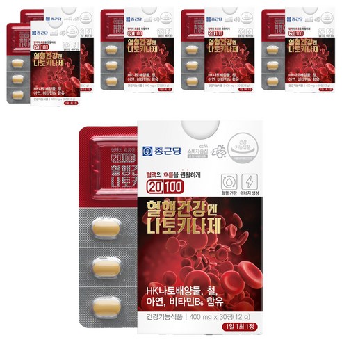 종근당 혈행건강엔 나토키나제 영양제
