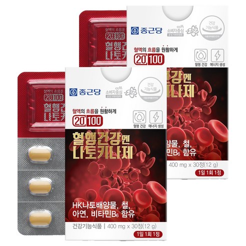 종근당 혈행건강엔 나토키나제 영양제