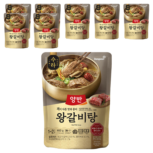양반 수라 왕갈비탕