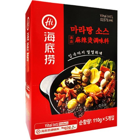 하이디라오 마라탕 소스