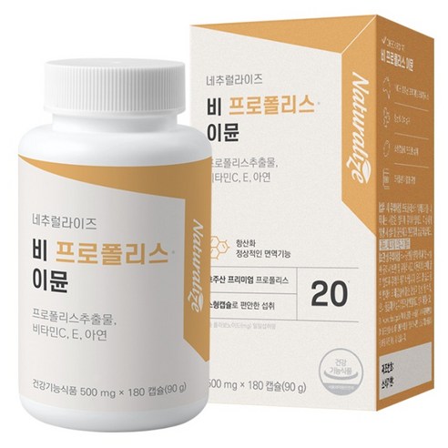 네추럴라이즈 비 프로폴리스 이뮨