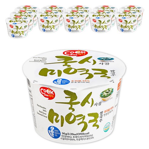 쿡시 사골 미역국 쌀국수
