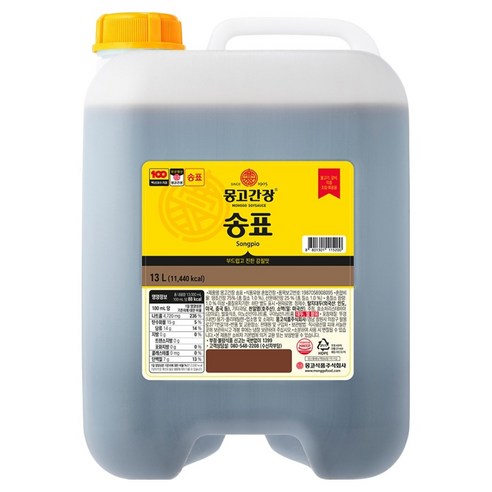 송표 몽고간장