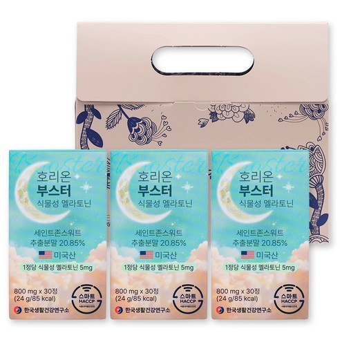 한국생활건강연구소 호리온 부스터 식물성 멜라토닌 5mg 선물세트