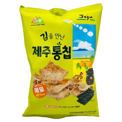 제주통 김을 만난 제주통칩