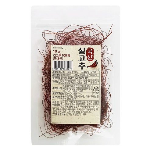 hansaeng 국내산 실고추