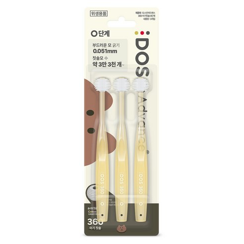 DOS 360 아기 칫솔 0단계, 베이지, 1개, 3개입