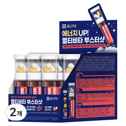 종근당 멀티비타 부스터샷