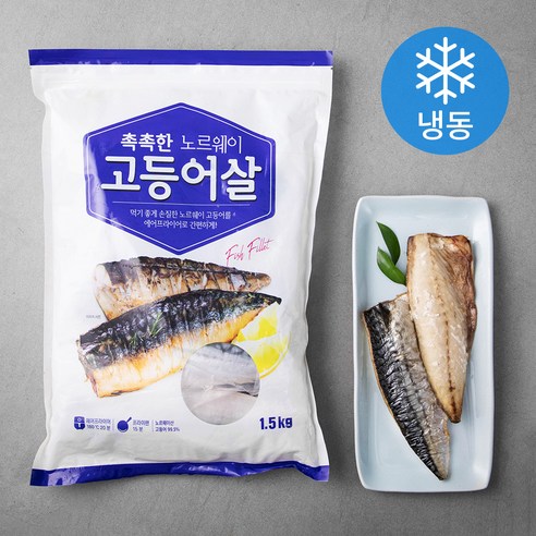 노르웨이 촉촉한 고등어살 (냉동)