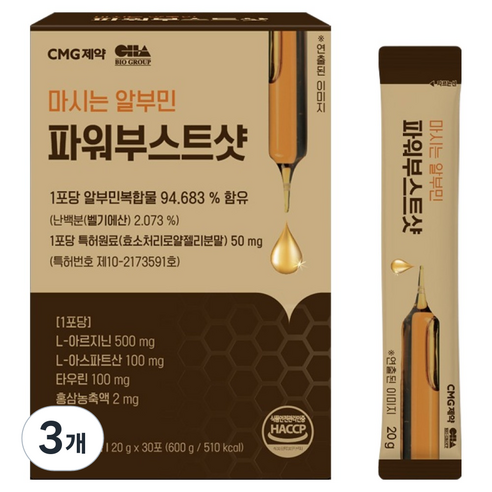 씨엠지건강연구소 마시는 알부민 파워부스트샷, 3개, 600g
