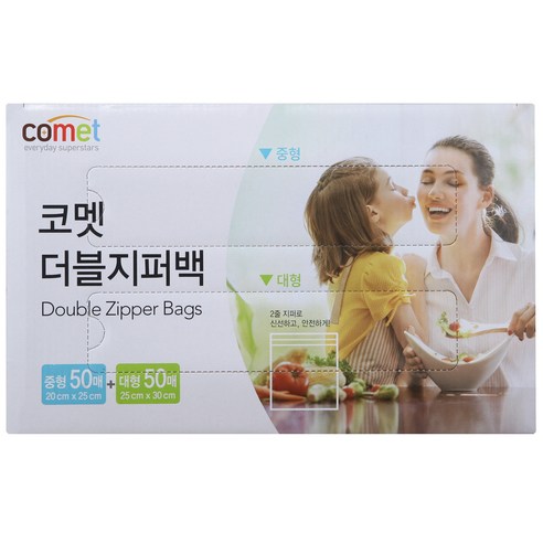 코멧 더블 지퍼백 중형 50매 + 대형 50매, 혼합, 1세트, 100개입