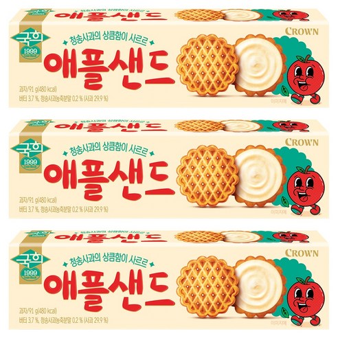 크라운 애플샌드