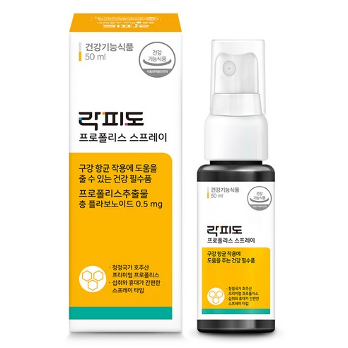 락피도 정품 프로폴리스 스프레이