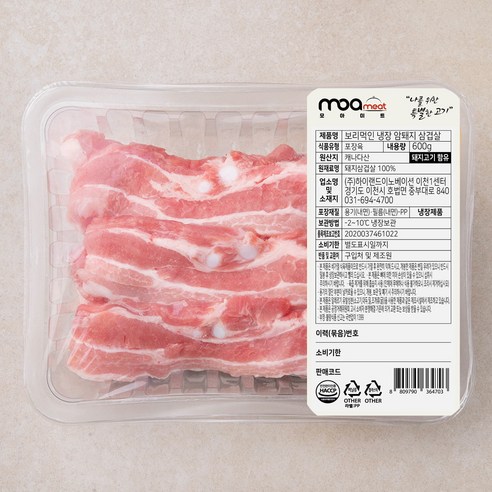 모아미트 캐나다산 보리먹인 암퇘지 삼겹살 구이용 (냉장)