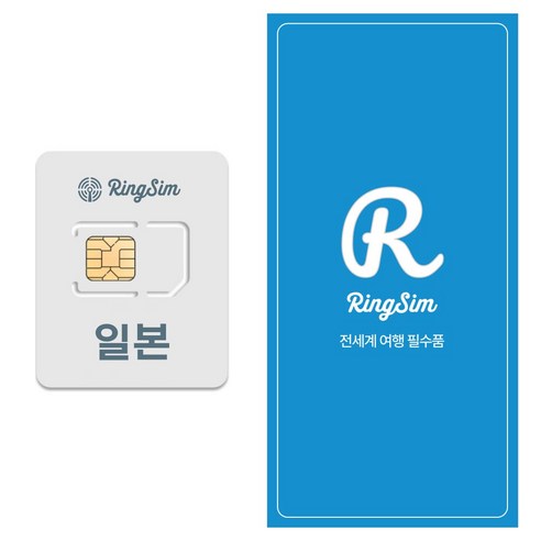 링심 일본 유심칩, 1일, 매일 1.5GB 소진시 저속 무제한, 1개