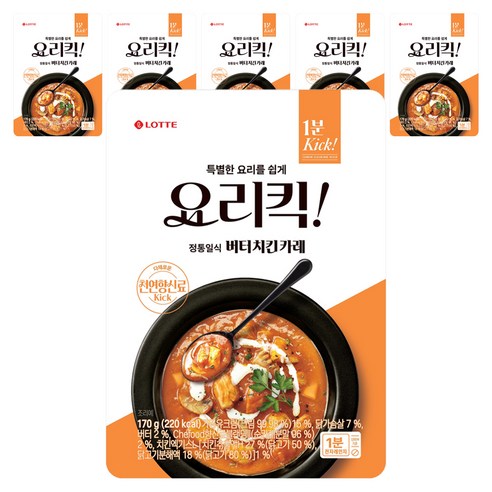 요리킥 버터치킨카레